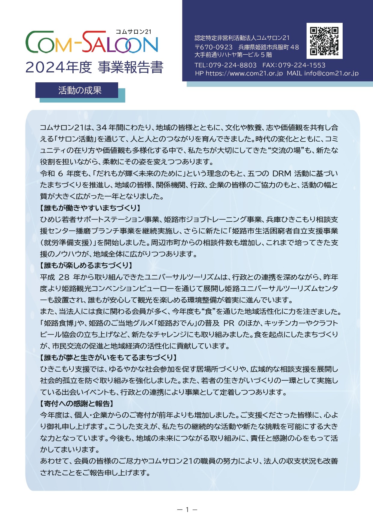 ビジネスレポート