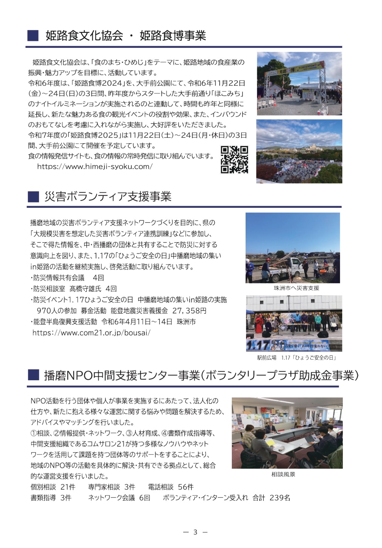 ビジネスレポート