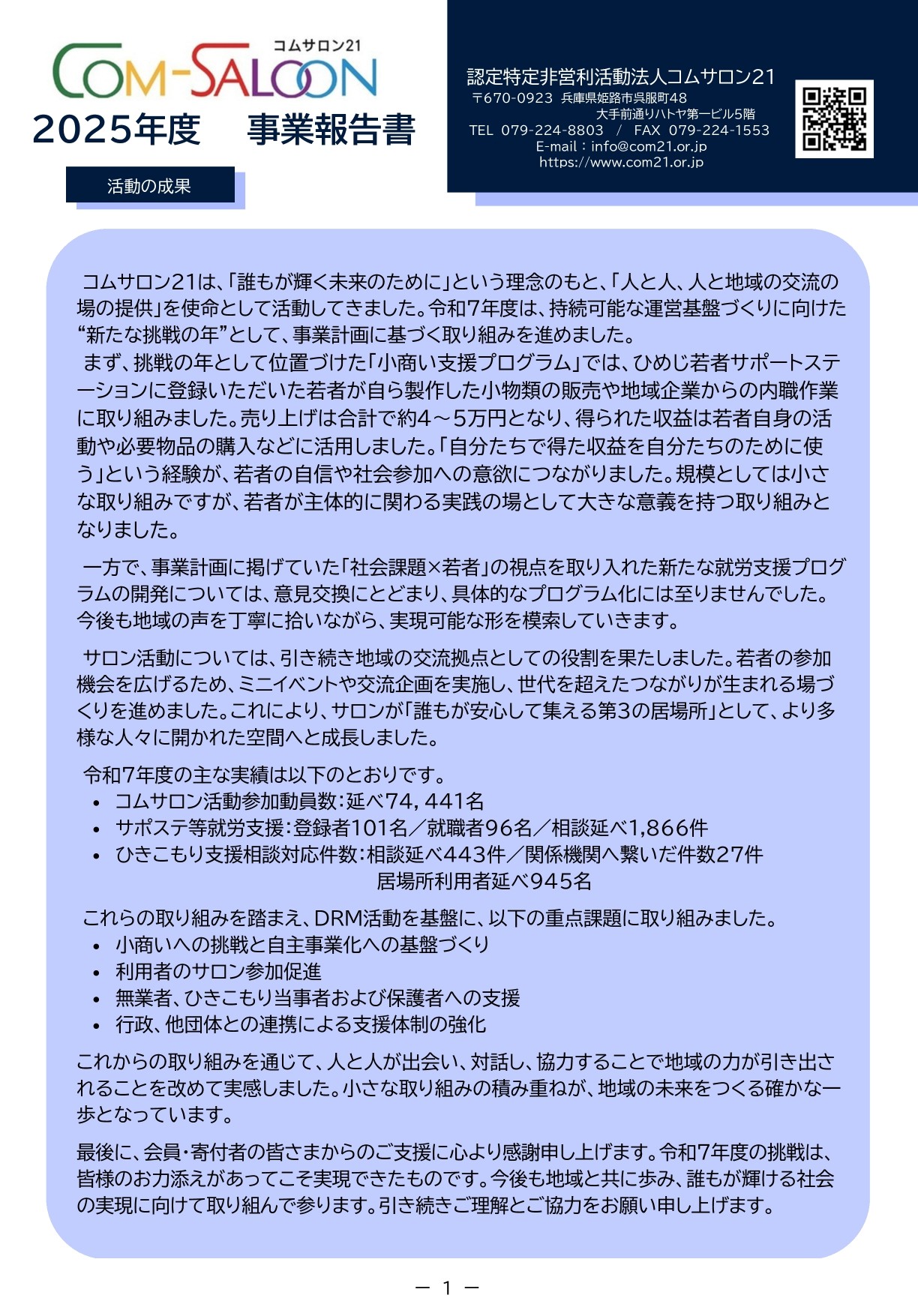ビジネスレポート