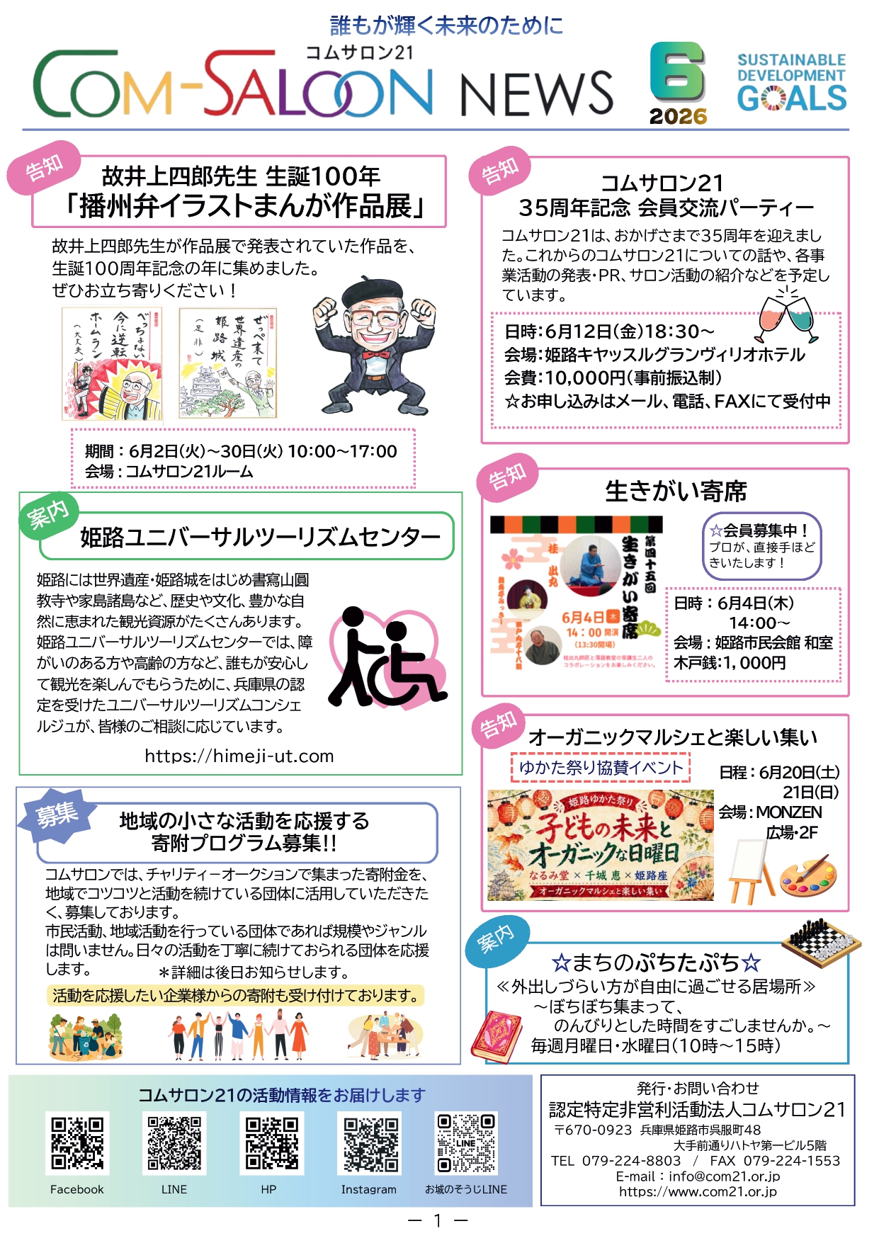 ニュース