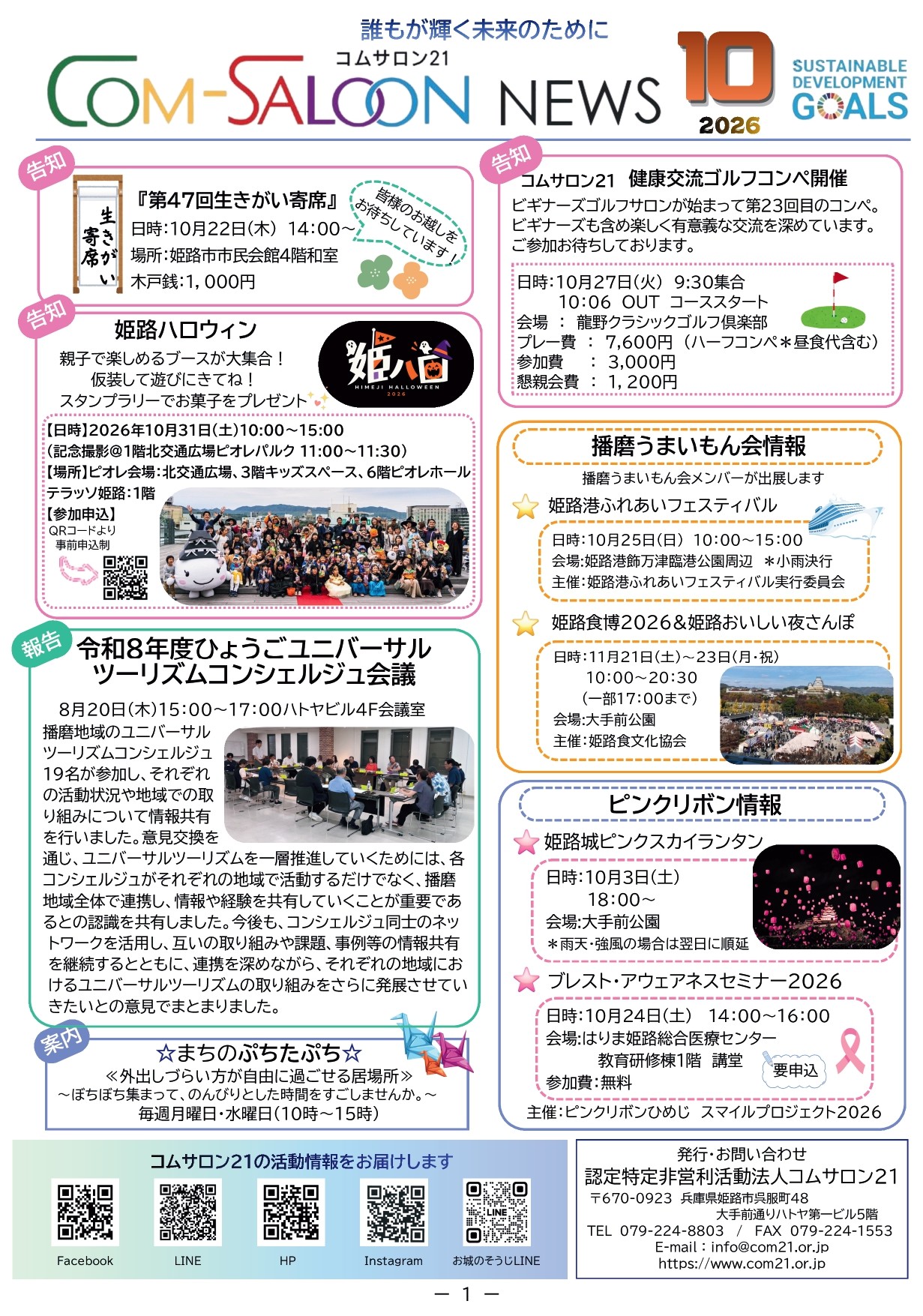 ニュース
